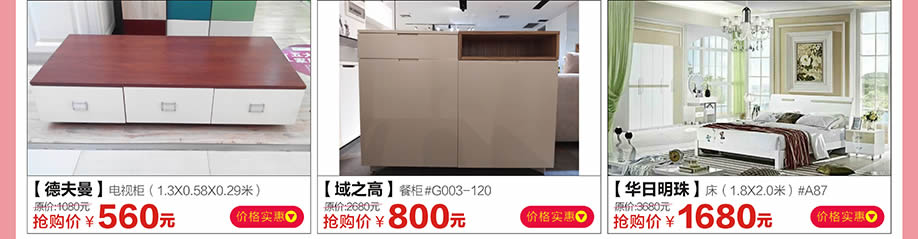 德夫曼,域之高,华日明珠,红树湾博览中心,广州家具卖场,家具网上商城